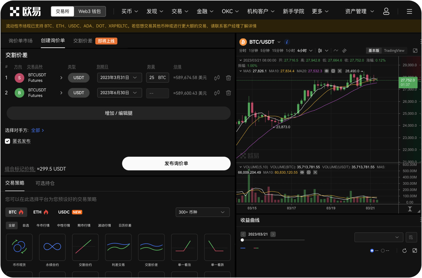 炒币App能否设置价格提醒